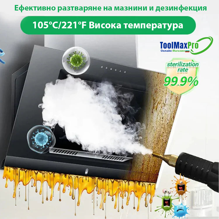 Господарят на Чистотата Pro™ – Парочистачка 2500W